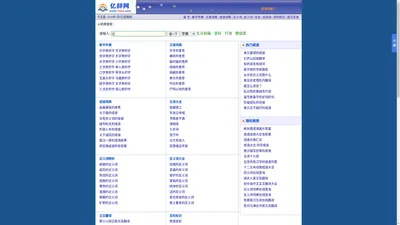 在线汉语词典大全 - 亿辞网