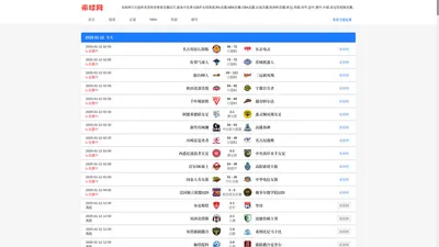 来球网_NBA直播_CBA直播_电竞直播_欧冠联赛直播