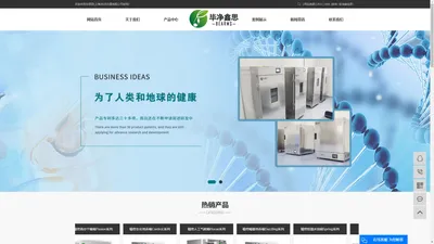 毕恩思(上海)科学仪器有限公司