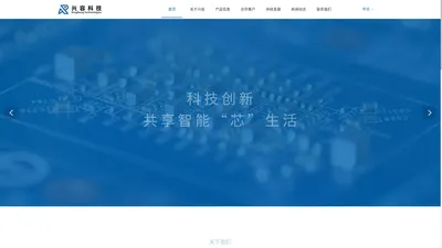 杭州兴容科技有限公司,官方网站,MLCC供应商,被动元器件,陶瓷芯片,陶瓷成品粉,陶瓷电容,压电式触觉反馈执行器