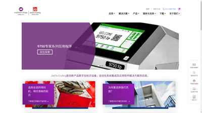 JieChi-Coding|上海杰驰标识设备有限公司