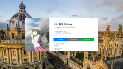 Anthony的防丢失页