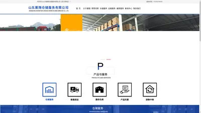泰安搬家公司|泰安物流|泰安物流公司|泰安仓储服务|山东展翔仓储服务有限公司【官方网站】