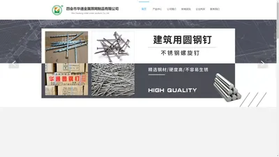 耐寒PVC水管-碰焊网-塑料网-护栏网生产厂家-四会市华通金属筛网制品有限公司