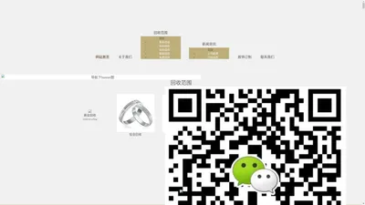 广州回收黄金_广州铂金回收_广州回收金条_汇福行珠宝