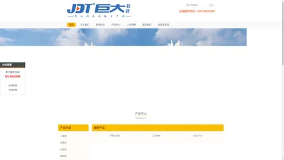 巨大动漫科技有限公司 - 官网 - WWW.JD-GAME.COM  Great technology 儿童乐园/乐园加盟 /室内儿童乐园/游乐设备 /电玩城加盟店