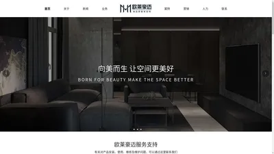 抚州豪迈家具有限公司【官网】|抚州家具|江西家具|抚州家居|江西家居|抚州定制家居|江西定制家居|抚州全屋定制|江西全屋定制|抚州衣柜|江西衣柜|抚州橱柜|江西橱柜|抚州家具厂|江西家具厂|抚州定制衣柜厂|江西定制衣柜厂 - 抚州豪迈家具有限公司