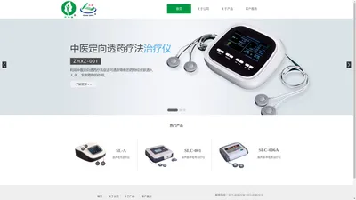 河南省中和信医用设备有限公司