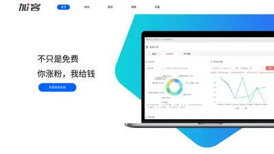 加客云科技(河北)有限公司