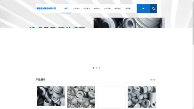 福建精诚锻造有限公司 福建精诚锻造有限公司