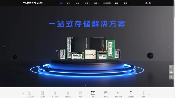 元存_固态硬盘_工业SSD_宽温固态硬盘_深圳市金胜电子科技有限公司