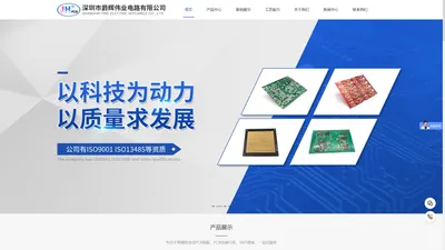 深圳PCB打样-PCB快板-SMT快板-HDI埋盲孔-深圳市爵辉伟业电路有限公司