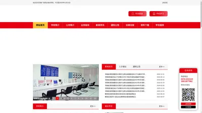 河南广安职业培训学校-消防资格证网校