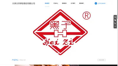 天津北洋津宜食品有限公司