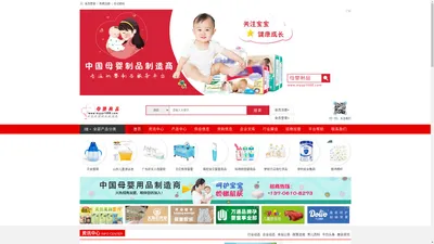 中国母婴用品制造商-母婴用品生产供货厂家, 专业的母婴用品招商、母婴用品供货行业的B2B综合门户平台