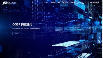 南京奥工信息科技有限公司