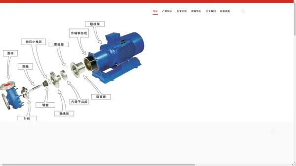 磁力泵｜化工泵｜气动隔膜泵｜循环水泵｜专业厂家｜官网｜上海七安流体技术有限公司