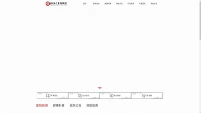 北京来广营中医医院——官方网站