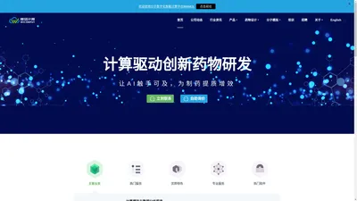 中大唯信·唯信计算 北京中大唯信科技有限公司-唯信计算-唯信 Wecomput