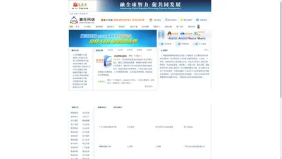 广州网站建设,网页设计, 网站制作,网络公司- 广州赢在网络科技有限公司,主机租用,域名注册，自助建站