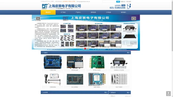 上海皮赛电子有限公司