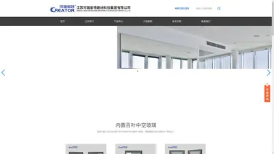 江苏可瑞爱特建材科技集团有限公司