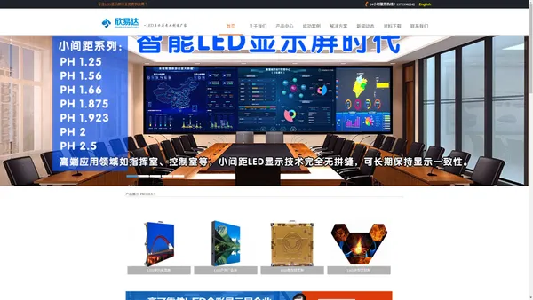 深圳欣易达光电有限公司 - Powered by ourphp