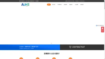 重庆工业设计公司_硬件研发_电路板设计 - 环洁智工业设计