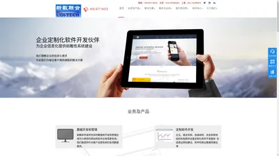 深圳软件定制开发公司-APP定制开发公司-小程序开发-新数联合有限公司