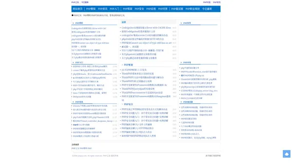 PHP教程 PHP入门 PHP应用教程 | PHP之友www.phpzy.com