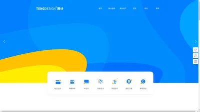 腾计☆太原专业品牌设计公司、品牌策划、VI设计、包装设计、知识产权！