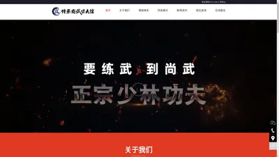 传承尚武功夫馆-曲靖武术跆拳道馆