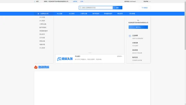 肃宁县中原纺织有限责任公司