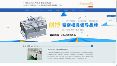 广州注塑模具加工|广州塑胶模具加工|广州塑料模具加工|广州模具厂