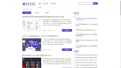 手游下载大全-应用app下载安装-电脑软件下载-游戏攻略大全-游戏资讯网