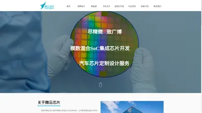 纹波防夹车窗控制器集成汽车芯片定制开发