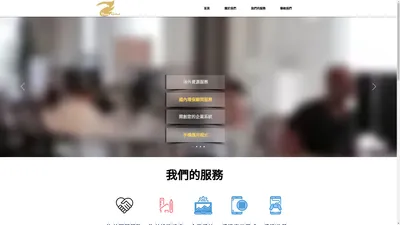 香港 App開發公司：專營 企業管理系統 丨 App開發 一站式企業推廣及管理服務丨About Love Inc