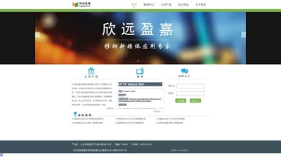 欣远软件 | 北京欣远盈嘉信息科技有限公司