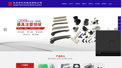 
            汽车配件模具-航空座椅模具-电器模具-东莞市弘科模具有限公司
        