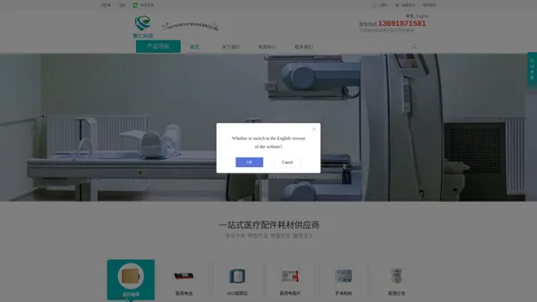 深圳市惠仁科技有限公司_医疗配件_医疗耗材_医用配件_血压袖带_监护仪袖带_血氧探头_心电导联线_医疗设备维修_医疗器械维修_AED除颤仪