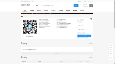 涟源人才网_涟源招聘网_涟源人才市场