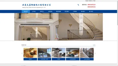 北京旋转楼梯_铁艺楼梯_钢结构楼梯_旋转楼梯厂家-北京天翼钢结构工程有限公司