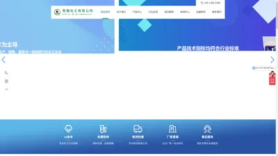 
        熊猫化工有限公司是一家以技术为主导，集科研、生产、销售、服务与一体的现代化化工企业。
    