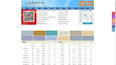 义县房地产网-义县房产网-义县二手房