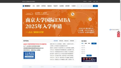 在职考研，选神州优学-专业的MBA_EMBA_MPA_MTA笔面试辅导机构