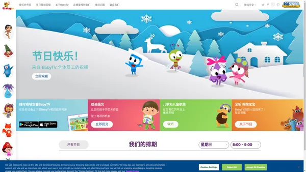 BabyTV 儿童电视和视频应用 (5岁以下)