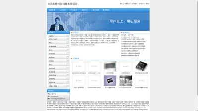 南京凯邦伟业科技有限公司