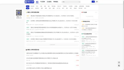 内蒙古人事考试信息_内蒙古政府人才招聘_内蒙古招考-内蒙古163网