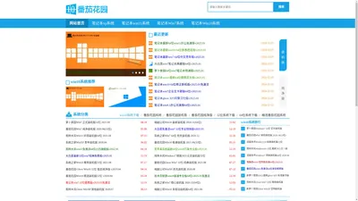 电脑系统下载_win7旗舰版_win11镜像_win10系统下载-win10笔记本之家