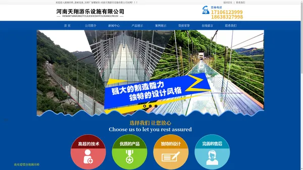 玻璃吊桥_滑索设备_吊桥厂家哪家好-河南天翔游乐设施有限公司